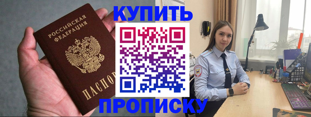 временная регистрация надежно в Бодайбо