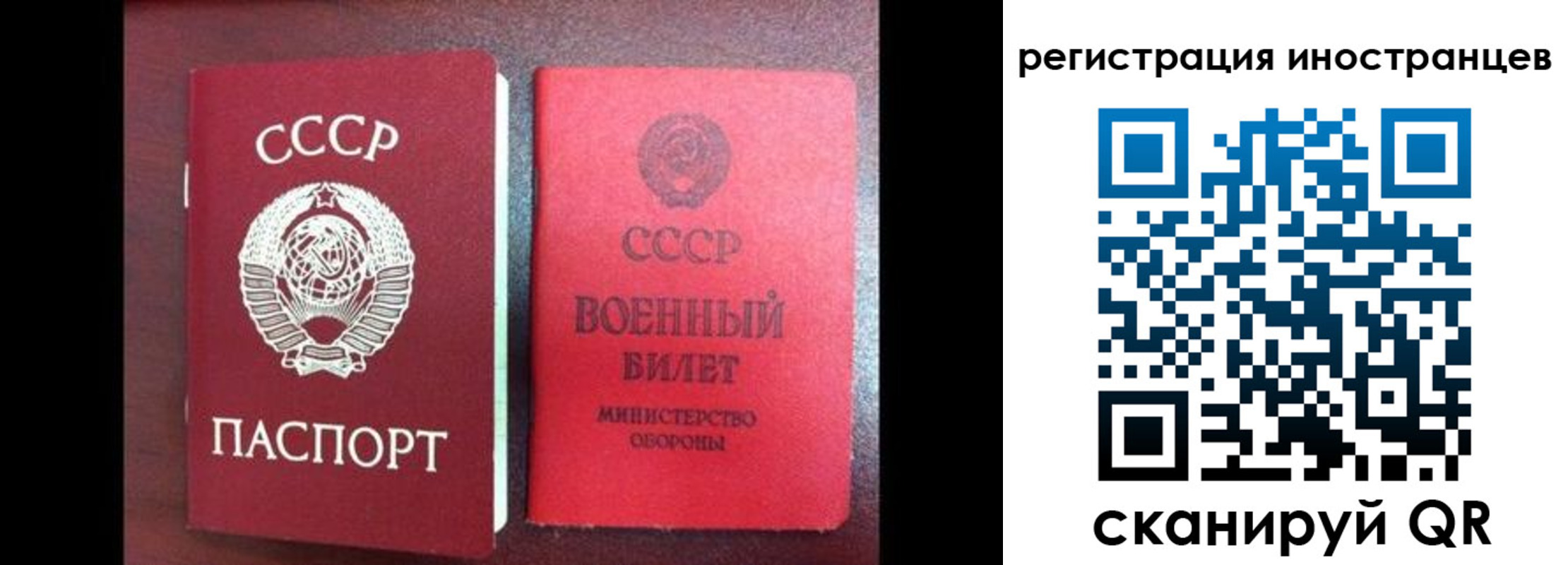 временная регистрация для всех в Бодайбо