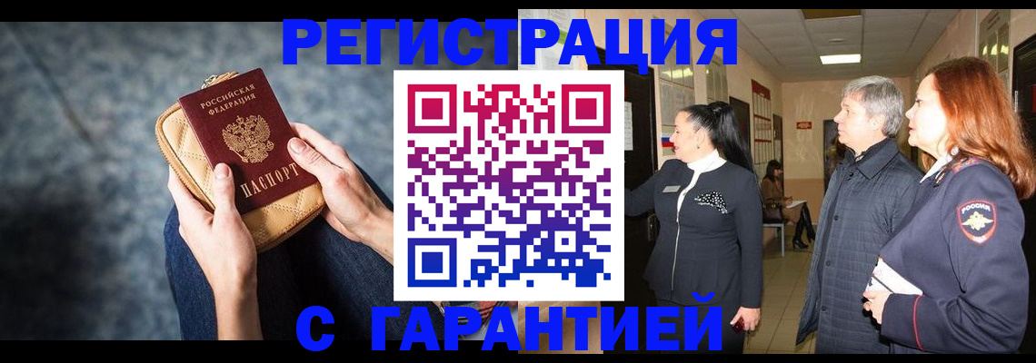 временная регистрация госуслуги в Бодайбо
