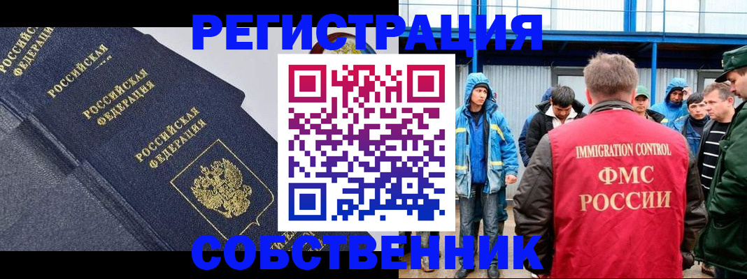 где прописаться в Бодайбо