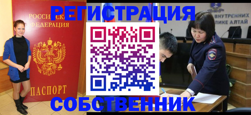 прописка регистрация в Бодайбо