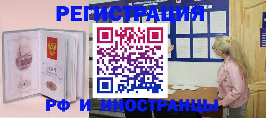 где прописаться в Бодайбо