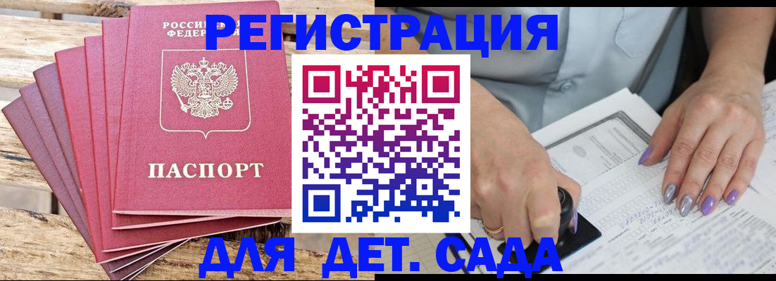 временная регистрация для всех в Бодайбо