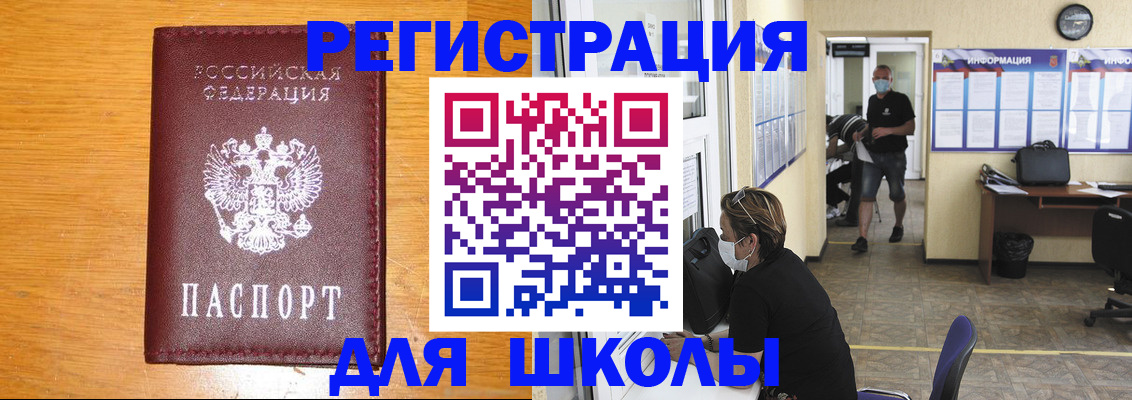 миграционный учет в Бодайбо