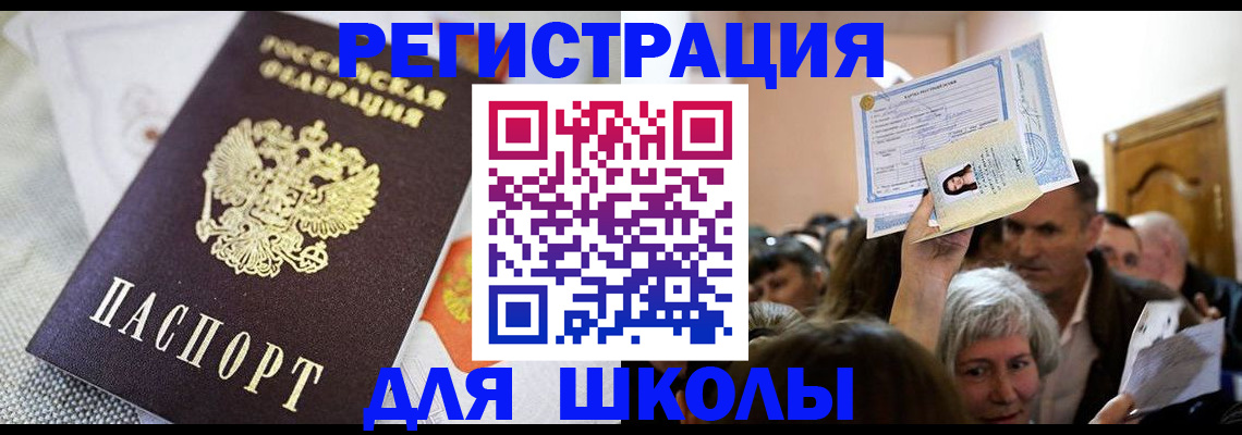 временная регистрация недорого в Бодайбо
